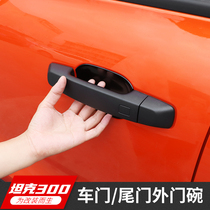 Suitable for the Weisent WEY tank 300 outer handle door bowl post-change loading door handle anti-scraping protection decorative accessories