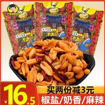 Qiaqia fragrant peanuts 150g130g*3 bags Cha Cha pepper salt hemp milk flavor cooked peanuts fried food snacks wine dishes