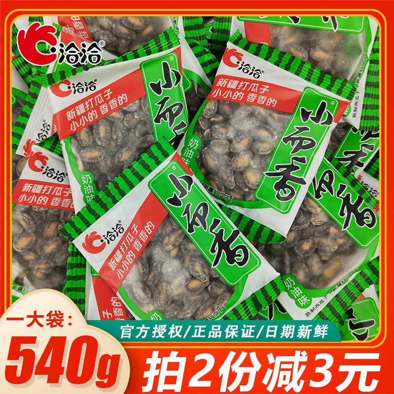 洽洽小而香西瓜子-洽洽小而香西瓜子促销价格、洽洽小而香西瓜子品牌- 淘宝