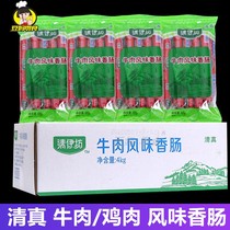 Halal Shuanghui Qingyifang Beef Chicken Sausage 400g * 10 bags of whole box of food instant noodles ham sausage