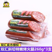 Shuanghui oblique cut Special Tender roasted ham 260g * 3 square legs oversized rectangular ham sausage New Year sausage Hotel