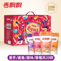 Fragrant milk tea delicious enjoy 20 cups gift box full box original wheat strawberry taro mixed drinks