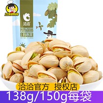 Qiaqia Pistachio 150g Cha Salt Basted Natural Opening No Bleaching Special Products Daily Nuts Leisure Zero