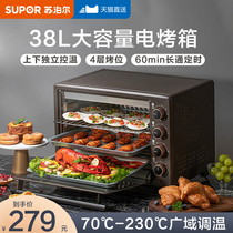 Supoir oven home 2021 new multifunctional baking small steam baking all-in-one electric oven combined with large capacity