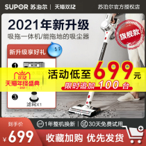 Supor wireless vacuum cleaner mop sweep mop three-in-one mop electric washing machine home 2021 New