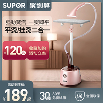 Supor hanging ironing machine Household steam small iron Ironing clothes Handheld ironing machine Commercial clothing store ironing machine
