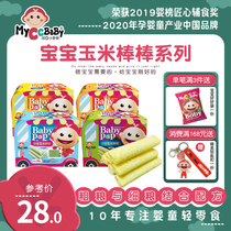 I D Xiao Cai Cai corn bar rice fruit bar energy bar non-fried independent bag baby meal replacement Net red snacks 90g