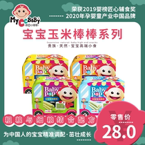 I D Small Cai Cai (0 white sugar 0 salt) Non-fried independent small package baby snack corn cob