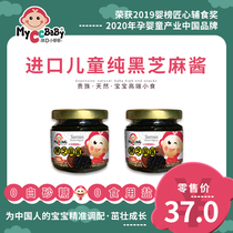 (Buy one get one free) I D Xiao Cai Cai black sesame sauce baby calcium iron nutrition Baby Baby Baby complementary food noodle sauce