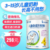 Buy 1 send 1 love Uno milk powder goat milk powder childrens growth milk powder young students breakfast milk camp calcium supplement formula