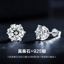 Moissanite Earrings Womens Single 50 Cents Diamond 925 Sterling Silver Earrings Six Claw Crown Earrings 18K Golden Ear
