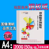   50 sheets of double-sided 200g A4 colorful brand coated paper Color spray coated paper promotional paper