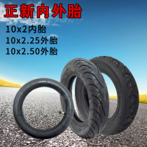 10 inch 10x2 50 2 25 inner tube outer tire is newly thickened tire electric scooter balance car tire inner belt