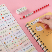 Kindergarten baby childrens name stickers school supplies gift bags custom clothes printed name stickers self-adhesive clothes stickers