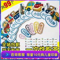 Name sticker embroidery Kindergarten name custom-made custom tarpaulin can be sewn without hot washing Childrens baby embroidered clothes OEM