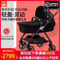 Good child carbon fiber baby stroller swan Swan lightweight sitting and lying folding shock absorber with sleeping basket GB826