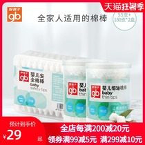 gb Good child baby cotton swab cotton swab cotton cotton ball baby cotton swab double head(55 pcs 180 pcs*2 boxes)
