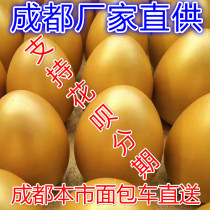 Golden Egg Event Chengdu Custom Knockout Golden Egg Opening Draw Award Prop Big Gold Egg Manufacturer Creative Pig Smash Golden Egg Cow Egg