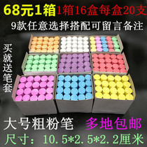 Large coarse chalk 16 boxes of 320 pieces Woodworking steel rental ship marking color large chalk