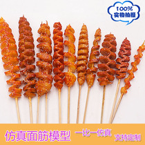 Recommended New Product Simulation food skewers fried skewers large gluten shop display model string base placement props