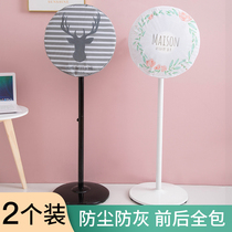 Electric fan dust cover full floor standing round Wall fan vertical protective cover anti-ash cover cloth cover electric fan cover