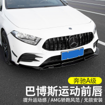 19-22 19-22 Mercedes Benz A200L A220 A180L retrofitted front lip New A level front shovel AMG Surround Decorative Accessories