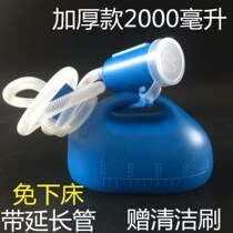 Old man with tube urine pot large capacity male night pot bed with anti-smelly pot thicker adult urine