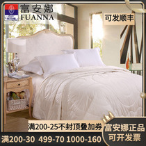 Fuanna Single Double Warm Quilt Core Quilt Spring Autumn Quilt Core Spring Autumn Quilt Core Australian wool quilt