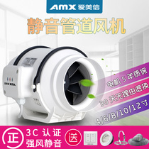 Aimesin pipe fan 6 inch indoor exhaust fan new fan ventilation fan powerful household toilet exhaust fan