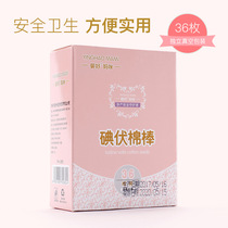 Baby umbilical cord disinfectant alcohol cotton swab Medical sterile disposable iodine volt cotton swab Small package navel cleaning