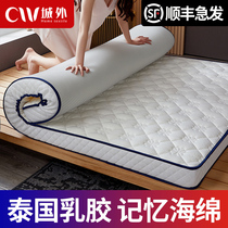 Latex mattress padded household summer double bed 1 meter 5 floor mat sponge tatami rental special mat
