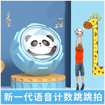 Pat Jumping High Theorist Children Bounce Training Counter Voice Baby Bounce Clapping for Fun Training Equipment