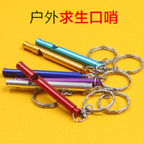 Outdoor camping whistle field survival first aid survival whistle keychain small pendant metal aluminum slender whistle