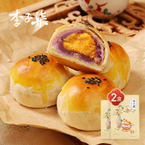 Li Zi Qi Jinyu egg yolk crisp salty egg yolk pastry bread Breakfast food Office snacks Snacks and snacks 2 boxes