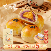 Li Zi Qi Egg yolk Crisp salty egg yolk Pastry Bread Breakfast food Office snacks Casual snacks Snacks Boxed