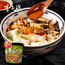 Li Zijiao Pepper Anhemp Wide Noodles Non-fried Fast Food Jinpai Dry Noodles 2 Buckets