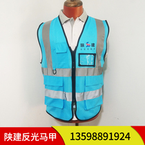 Construction site vest reflective clothing Shaanxi construction system tooling work clothes horse clip luminous vest system Xian construction labor service