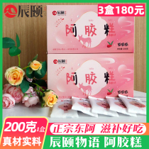 Chenyi monogatto ejiao cake ready-to-eat pure handmade ejiao red jujube nourishing Guyuan cake female official flagship store