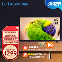 LETV TV F43C official flagship store 43-inch full HD smart network LCD flat panel TV 55