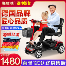 Svici old man's scooter four-wheel electric disabled people's double elderly moped FOLDABLE battery car