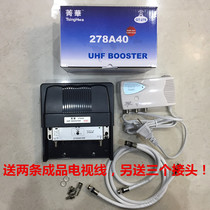 Jinghua 278A40 Ground wave amplifier Fishbone antenna amplifier TV signal amplifier booster