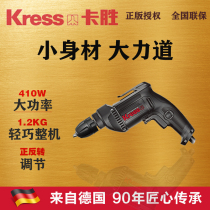 Germany Kaseng 220V electric drill industrial grade high power household multi-function screwdriver self-locking chuck