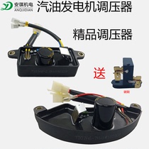 Gasoline generator voltage regulator accessories 2 3kw5 6 5 8 kW single-phase three-phase voltage regulator AVR accessories