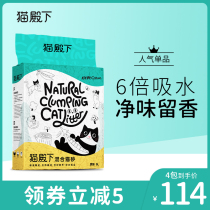 Cat Royal Highness Log Tofu Mixed Cat Sand 6l Deodorless Cat Sand Tofu Sand Pet Supplies 4 Packaging