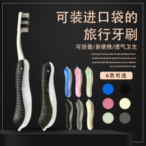 6 portable travel folding toothbrush mens and womens set Mini small creative couple wedding toothbrush soft hair