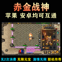  Blood 180 God of War retro legendary mobile game non-stand-alone version GM unlimited ingot background Android mobile phone can be networked