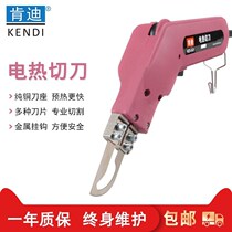 Cutting electric heating wire grooving knife foam board electric heating knife material wood foam fabric wallpaper melting edge cutting knife