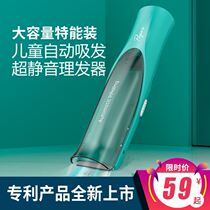 Baby automatic hair smoking hair clipper super quiet baby shave new children Electric push artifact charging waterproof