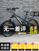 Giant counter mountain bike off-road variable speed bicycle double shock absorption ultra-lightweight 22 inch 24 racing school