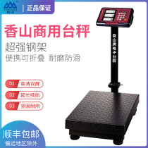 Xiangshans electronic scale 300 kg large table says double-sided display weighing kitchen portable folding says 150kg commercial